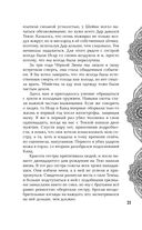 Илос. Начало — фото, картинка — 28