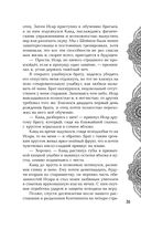 Илос. Начало — фото, картинка — 30