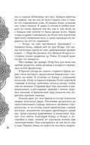 Илос. Начало — фото, картинка — 31