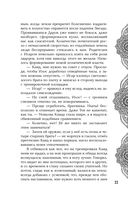 Илос. Начало — фото, картинка — 32