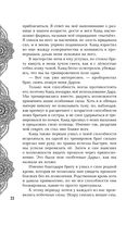 Илос. Начало — фото, картинка — 33