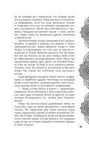 Илос. Начало — фото, картинка — 34