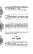 Илос. Начало — фото, картинка — 35