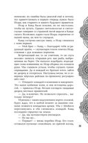 Илос. Начало — фото, картинка — 36