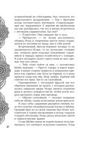 Илос. Начало — фото, картинка — 37