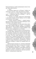 Илос. Начало — фото, картинка — 38