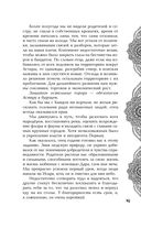 Илос. Начало — фото, картинка — 40