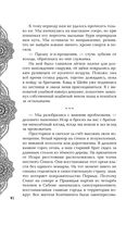 Илос. Начало — фото, картинка — 41