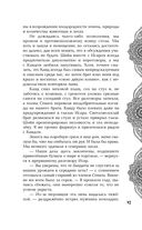 Илос. Начало — фото, картинка — 42