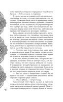 Илос. Начало — фото, картинка — 43