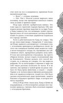 Илос. Начало — фото, картинка — 44