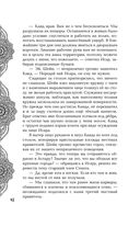 Илос. Начало — фото, картинка — 45