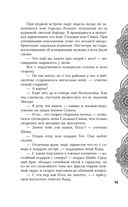 Илос. Начало — фото, картинка — 46