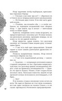 Илос. Начало — фото, картинка — 47