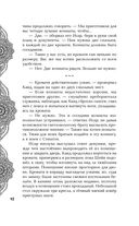 Илос. Начало — фото, картинка — 49