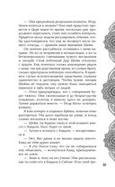 Илос. Начало — фото, картинка — 50