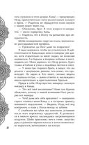 Илос. Начало — фото, картинка — 51