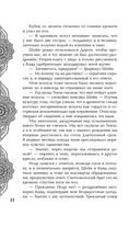 Илос. Начало — фото, картинка — 53