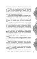 Илос. Начало — фото, картинка — 54