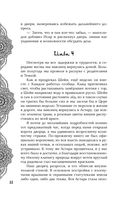 Илос. Начало — фото, картинка — 55