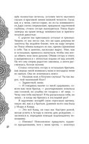 Илос. Начало — фото, картинка — 57