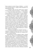 Илос. Начало — фото, картинка — 58