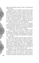 Илос. Начало — фото, картинка — 59