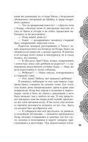 Илос. Начало — фото, картинка — 60