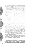 Илос. Начало — фото, картинка — 61