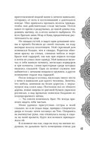 Илос. Начало — фото, картинка — 62