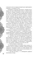 Илос. Начало — фото, картинка — 63