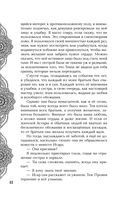 Илос. Начало — фото, картинка — 65