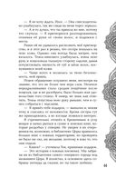 Илос. Начало — фото, картинка — 66