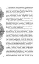 Илос. Начало — фото, картинка — 67