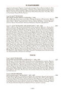 История государства Российского — фото, картинка — 18