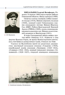 Адмиралы-фронтовики – наши земляки — фото, картинка — 2