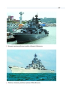 Адмиралы-фронтовики – наши земляки — фото, картинка — 9