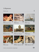 Романтизм — фото, картинка — 4