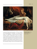 Романтизм — фото, картинка — 16