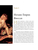 Романтизм — фото, картинка — 12