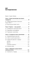 Государство против революции — фото, картинка — 2