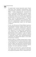 Государство против революции — фото, картинка — 10