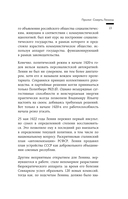 Государство против революции — фото, картинка — 11
