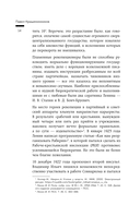 Государство против революции — фото, картинка — 12