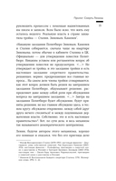 Государство против революции — фото, картинка — 13