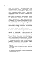 Государство против революции — фото, картинка — 14