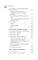 Государство против революции — фото, картинка — 3