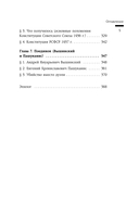 Государство против революции — фото, картинка — 4