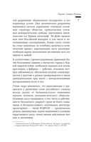 Государство против революции — фото, картинка — 7