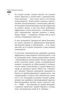 Государство против революции — фото, картинка — 8